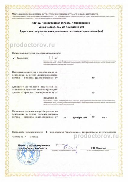 Фото клиники 5
