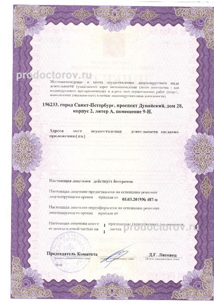 Фото клиники 6
