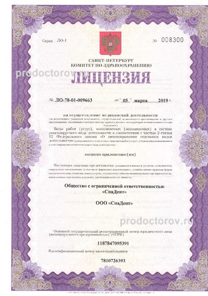 Фото клиники 5