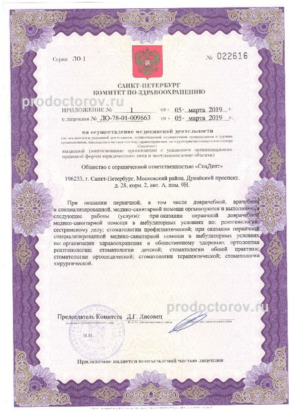 Фото клиники 7