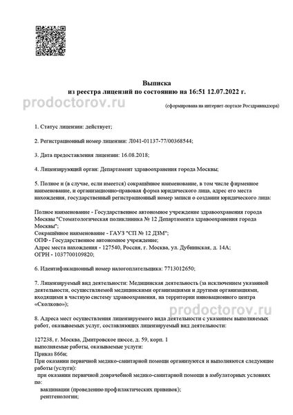 Фото клиники 2