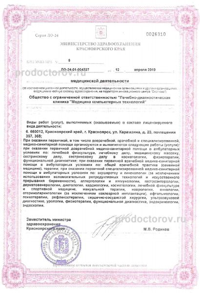 Фото клиники 1