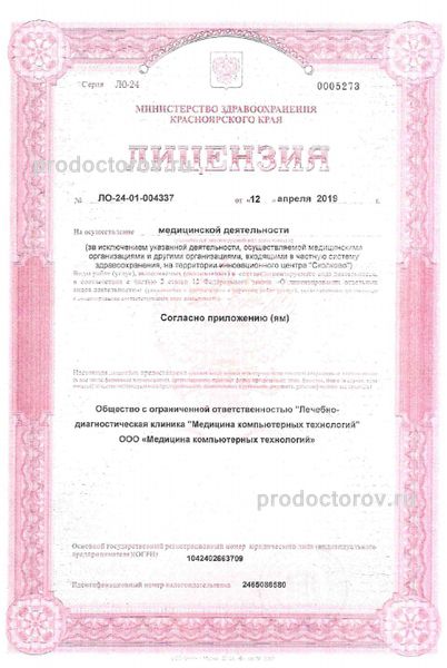 Фото клиники 2