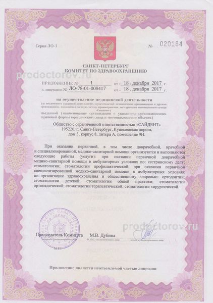 Фото клиники 2