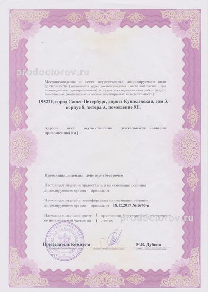 Фото клиники 3