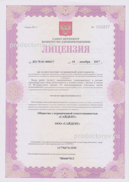 Фото клиники 1