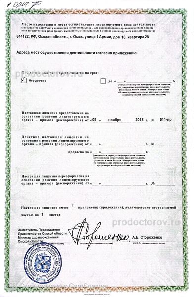 Фото клиники 23