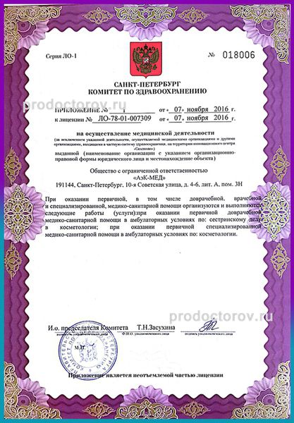 Фото клиники 4