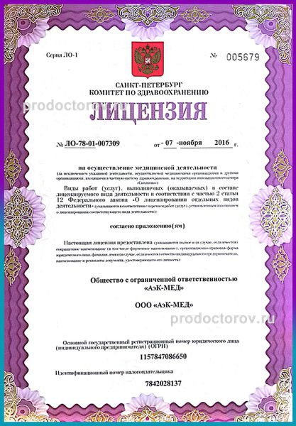 Фото клиники 2
