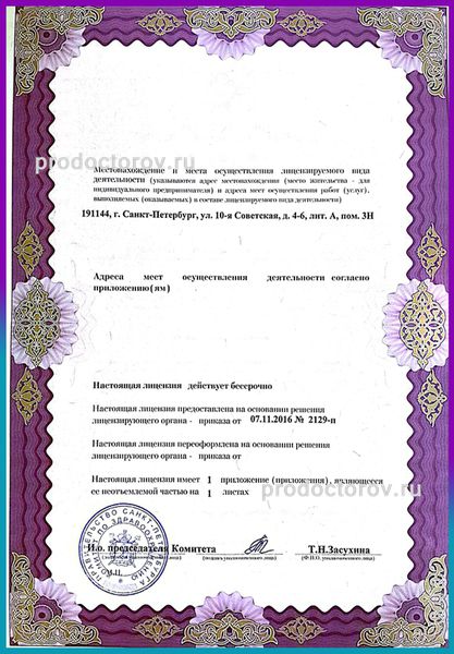 Фото клиники 3