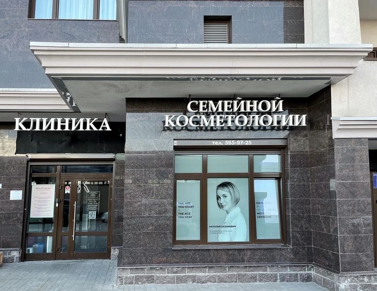 Фото клиники 3