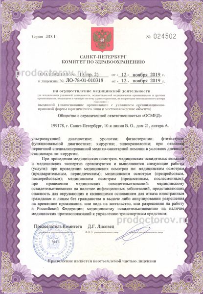 Фото клиники 7