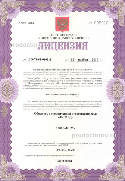 Фото клиники 5