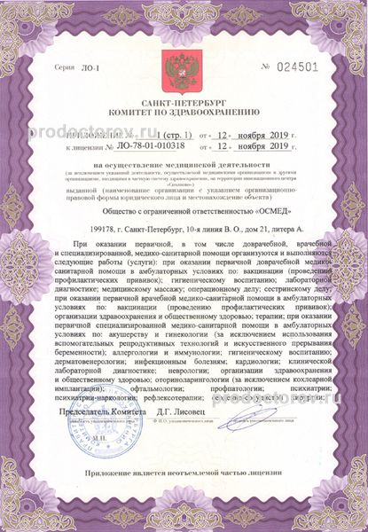 Фото клиники 6