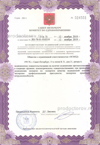 Фото клиники 8