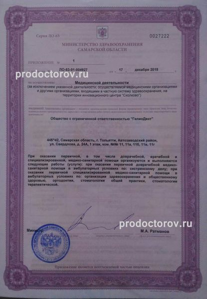 Фото клиники 3