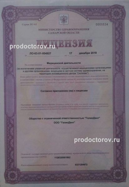 Фото клиники 1