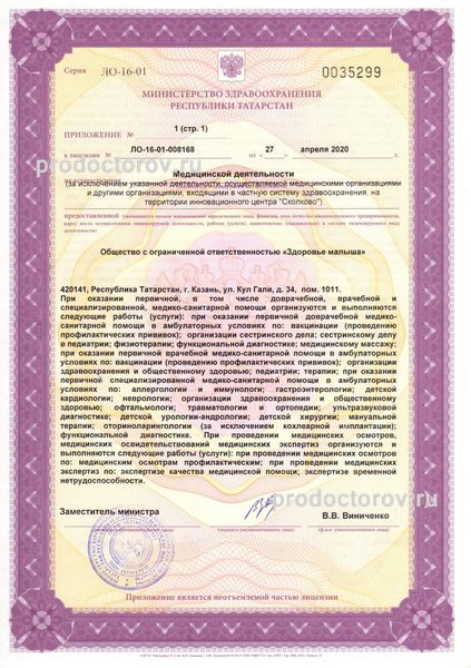 Фото клиники 3