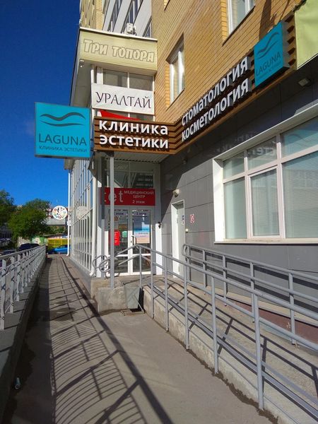 Фото клиники 1