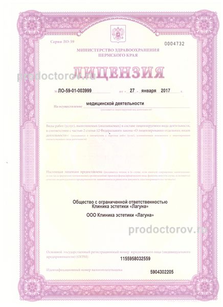 Фото клиники 8