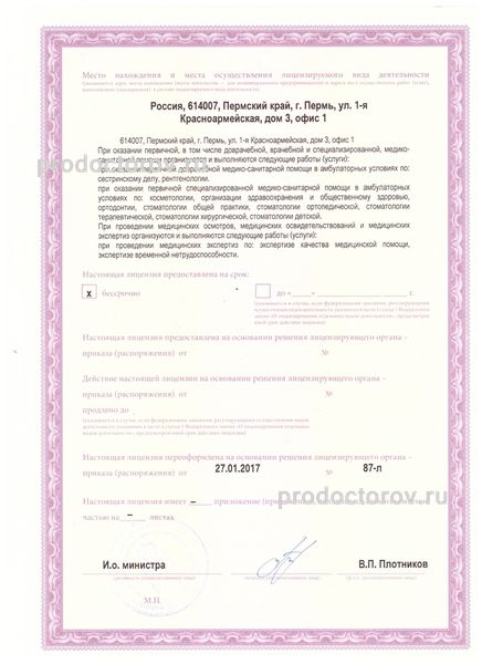 Фото клиники 9