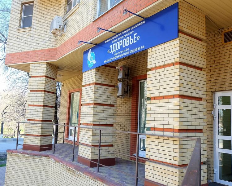 Фото клиники 1