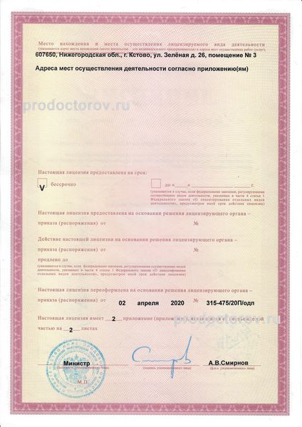 Фото клиники 8
