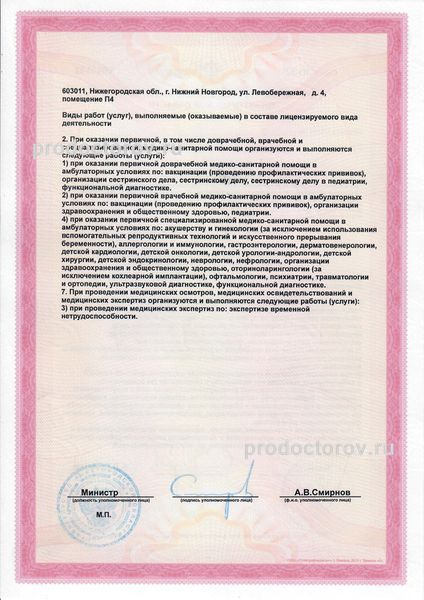 Фото клиники 9