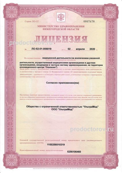 Фото клиники 7