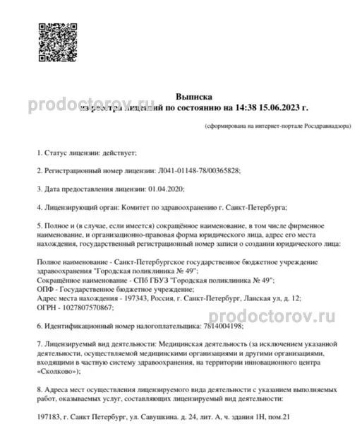 Фото клиники 2