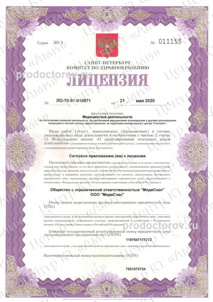 Фото клиники 10