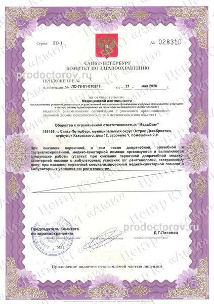 Фото клиники 8