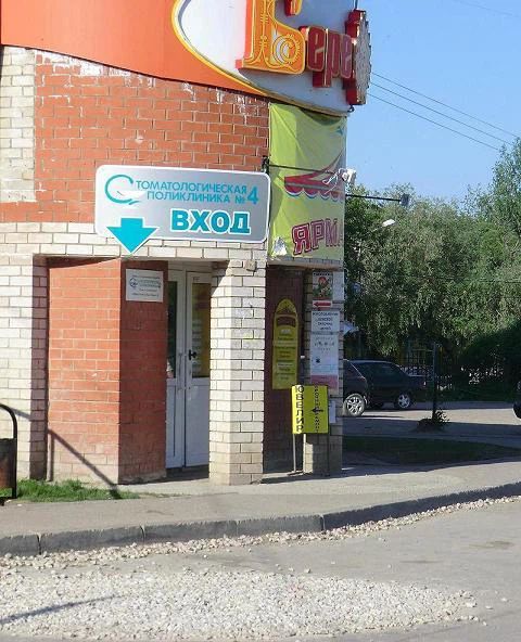 Фото клиники 1