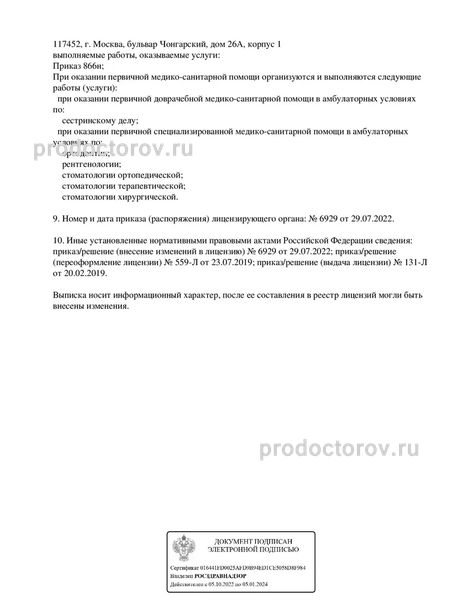 Фото клиники 3