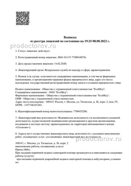 Фото клиники 17