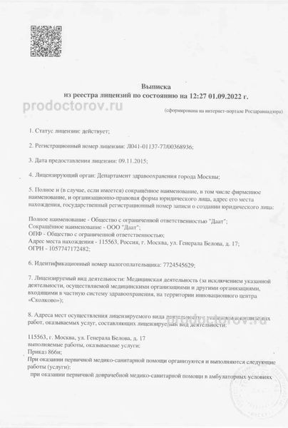 Фото клиники 4