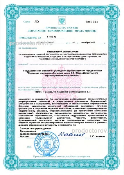 Фото клиники 4