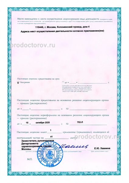 Фото клиники 2
