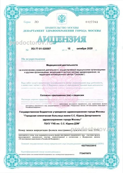 Фото клиники 1