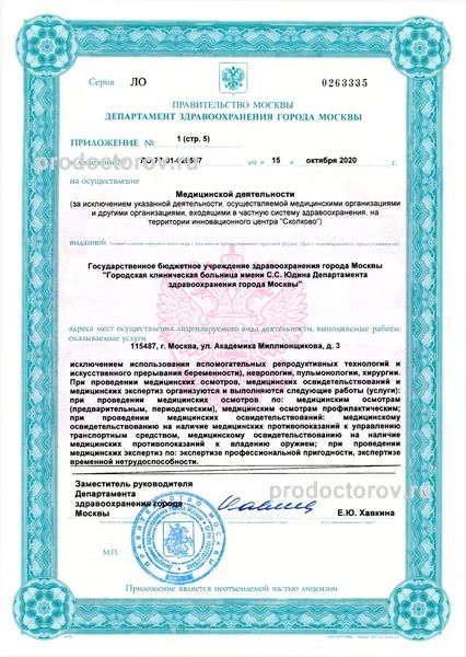 Фото клиники 5