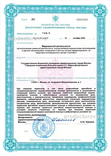 Фото клиники 3