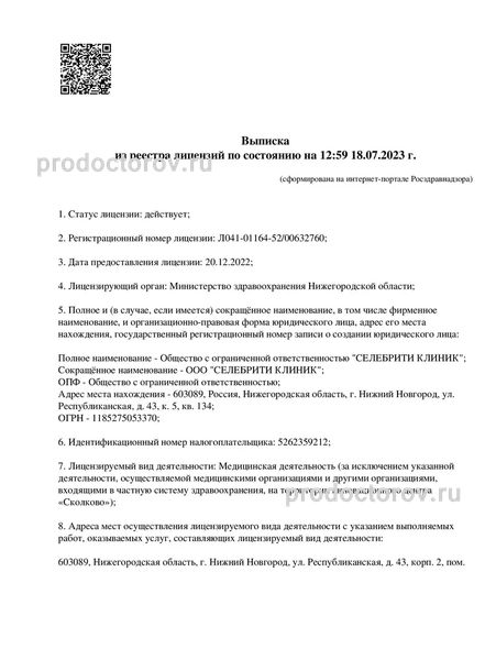 Фото клиники 8