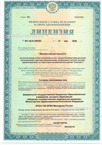 Фото клиники 1
