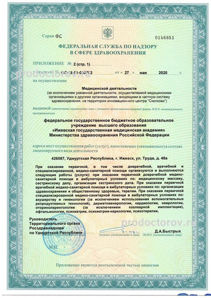 Фото клиники 3