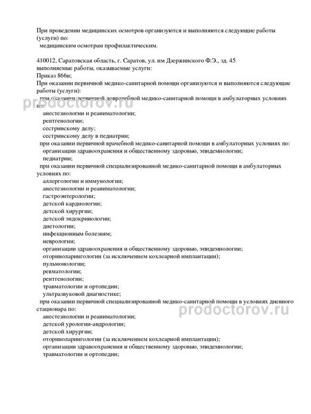 Фото клиники 11