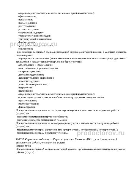 Фото клиники 14