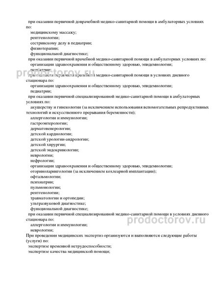 Фото клиники 12