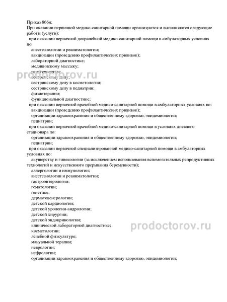 Фото клиники 13