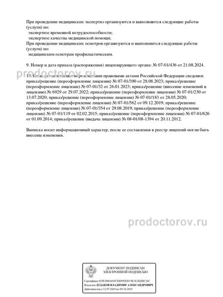 Фото клиники 10