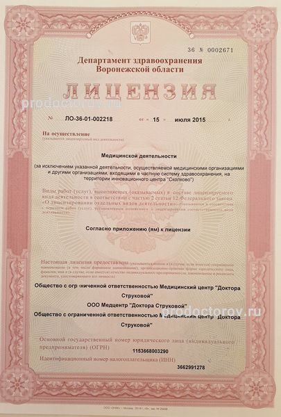 Фото клиники 1